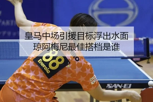 huang-ma-zhong-chang-yin-yuan-mu-biao-fu-chu-shui-mian-qiong-a-mei-ni-zui-jia-da-dang-shi-shui-2-293.jpg